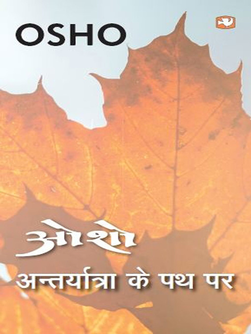 Title details for Antaryatra Ke Path Par by Osho - Available